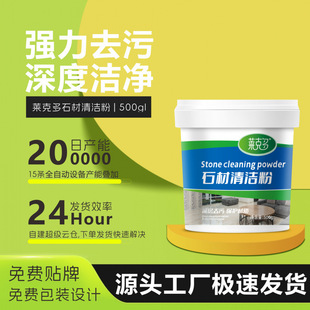 石材清洁粉石英石台面强力清洗去污粉渗色清洁剂厨房大理石五洁粉