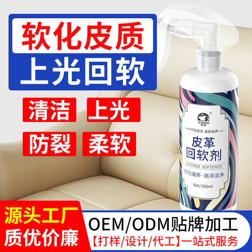 洗诺回软皮衣护理液家用
