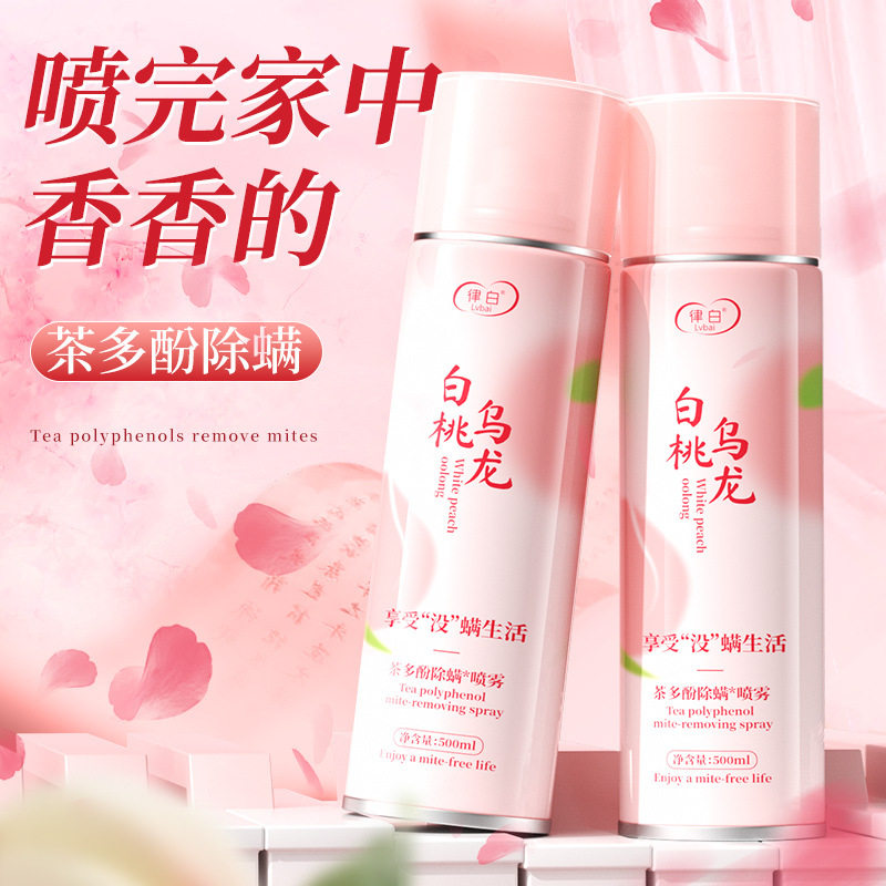 律白茶多酚除螨喷雾白桃清香床褥被子床垫通用螨虫喷雾剂家庭装图片