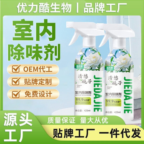 空气清新剂除味剂室内卫生间除臭香氛老人宠物车内持久留香除异味