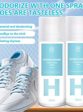 TK跨境鞋袜除臭喷雾鞋子除臭剂鞋柜衣柜防臭球鞋运动鞋防脚臭喷剂