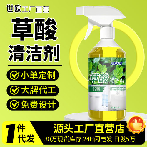 草酸清洁剂高浓度瓷砖强力去污去黄厕所卫生间除垢剂马桶洁厕灵