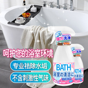 浴室瓷砖清洁剂强力去污去黄卫生间地砖陶瓷洗脸盆浴缸水垢清洗剂
