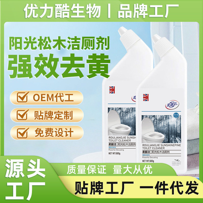 家靓洁马桶清洁剂洁厕灵家用卫生间除垢洁厕剂卫生除臭洁厕液,洗护清洁剂/卫生巾/纸/香薰,洁厕凝胶,淘宝优惠券,粉丝福利购,淘宝优惠卷