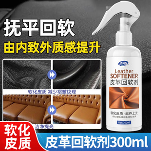 洁亮乐皮革去皱回软剂真皮包皮衣柔软剂皮具皮沙发去污渍清洗保养