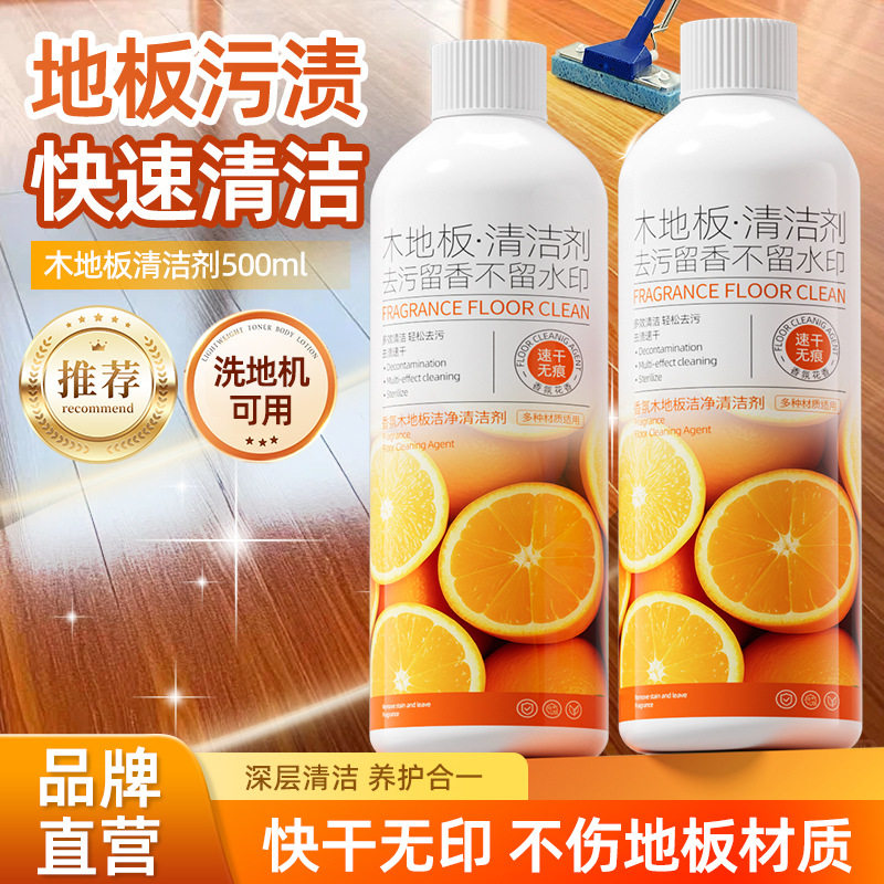 木地板清洁剂拖地清洁液复合实木地面去污增亮无水印保养,洗护清洁剂/卫生巾/纸/香薰,地面清洁剂,淘宝优惠券,粉丝福利购,淘宝优惠卷