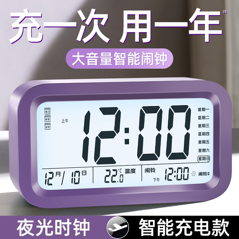 智能闹钟学生专用起床神器2025年新款初中生电子时钟儿童强力叫醒