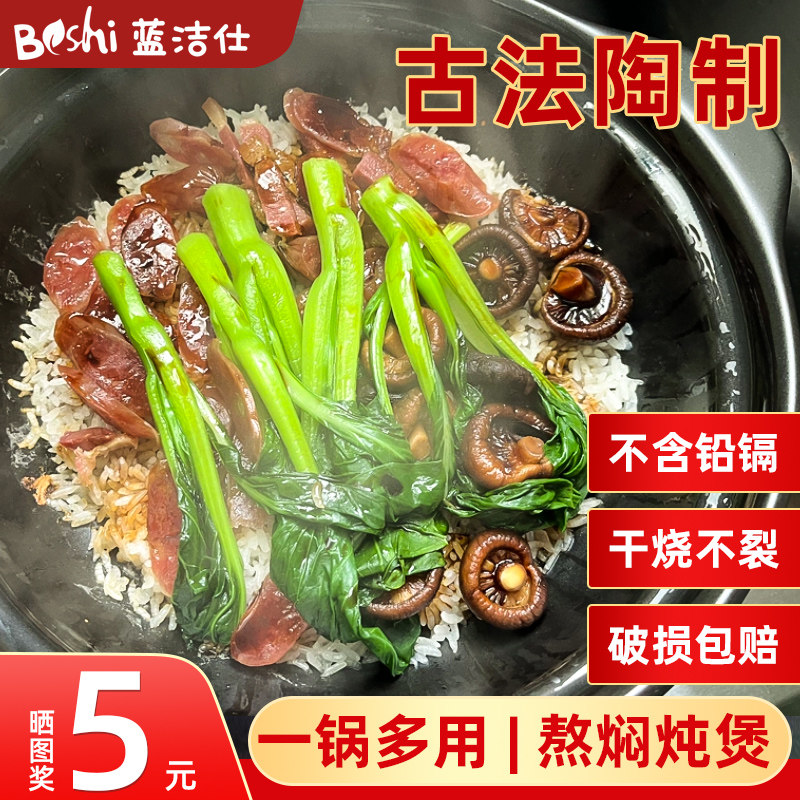 蓝洁仕家用陶瓷煲仔饭砂锅图片
