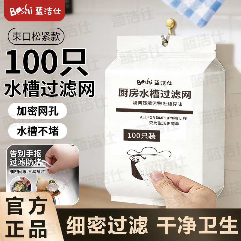 蓝洁仕厨房水槽过滤网小工具洗碗池沥水网防堵神器厨房小工具套装