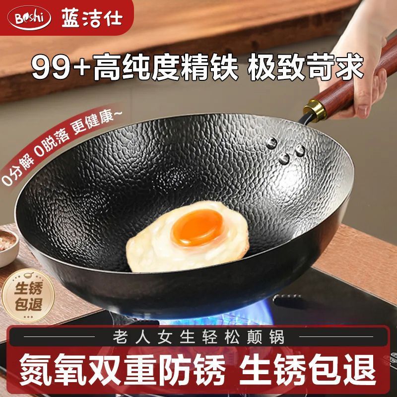 章丘锻打铁锅氮化锤纹纯铁炒锅家用炒菜锅不粘锅无涂层燃气灶专用图片