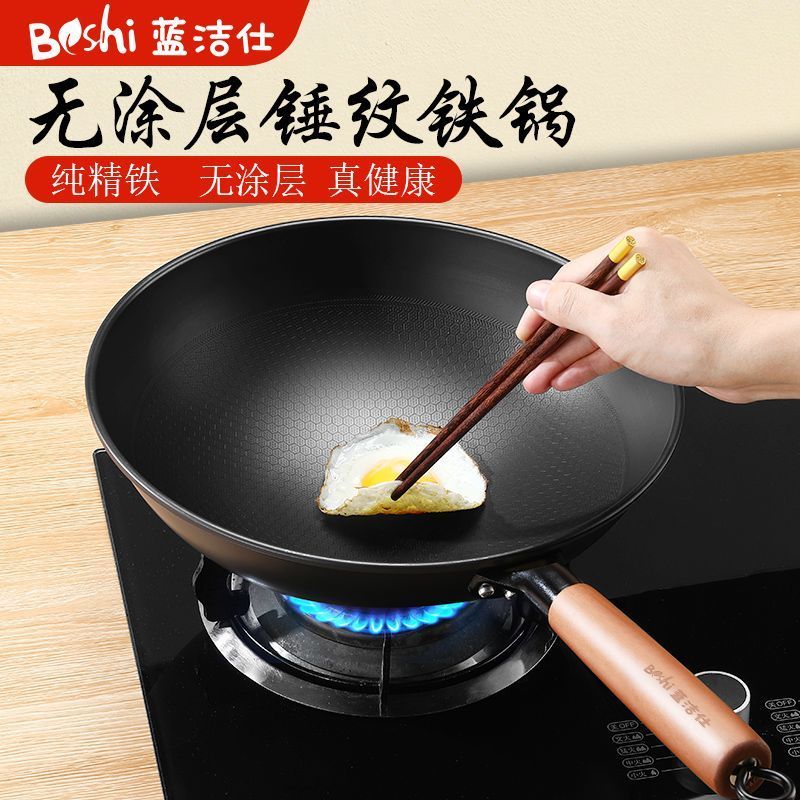 蓝洁仕铁锅无涂层炒锅家用商用炒菜锅圆底烹饪锅具老式燃气灶专用图片