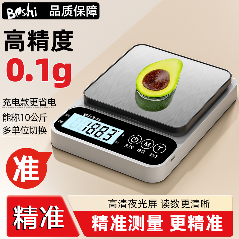 小型电子秤克称电子称高精度厨房秤烘培精准家用商用食物克重小秤