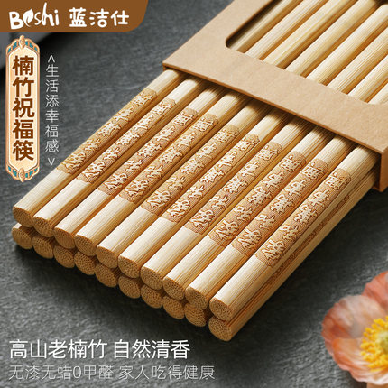 天然楠竹筷子家用高档新款无漆无蜡木快子家庭抗菌防霉防滑筷刻字