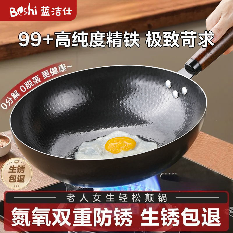 章丘手工铁锅无涂层老式锻打铁锅家用套装平底锅厨师熟铁锅免开锅