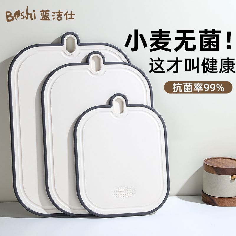 新款切菜板家用防霉抗菌多功能加厚厨房水果砧板塑料案板食品级