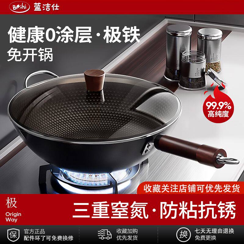 极铁锅不粘锅老式铁锅炒菜锅家用套装电磁炉燃气灶专用熟铁无涂层图片
