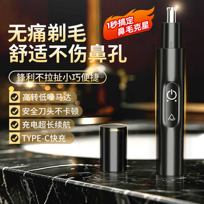 电动鼻毛修剪器男士鼻孔剃刮毛神器女通用鼻毛清理充电式专用剪刀图片