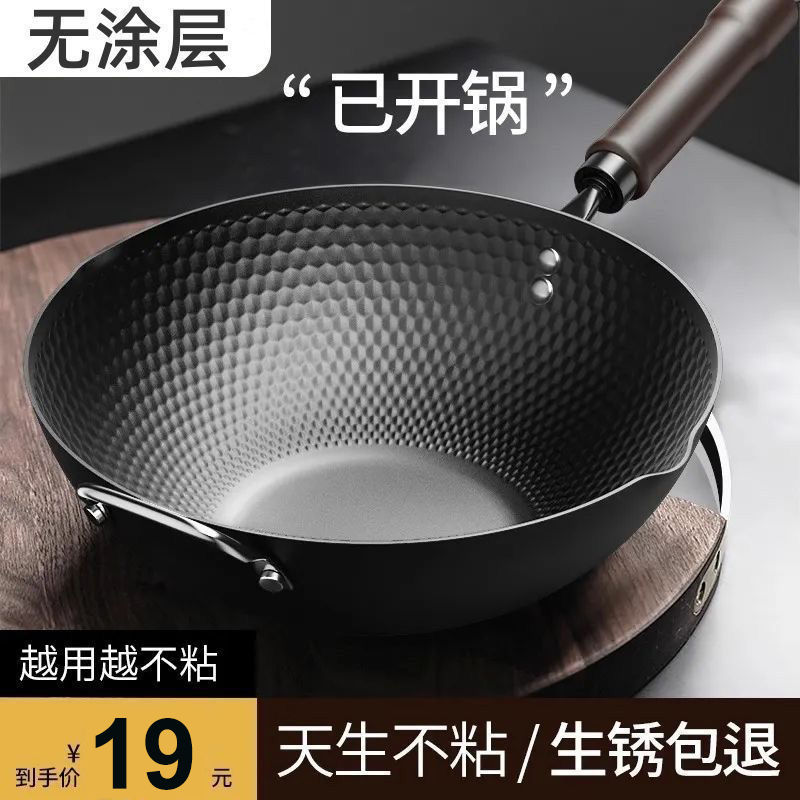 章丘老式平底铁锅炒菜煎锅家用不沾锅无涂层明火燃煤气灶专用炒锅