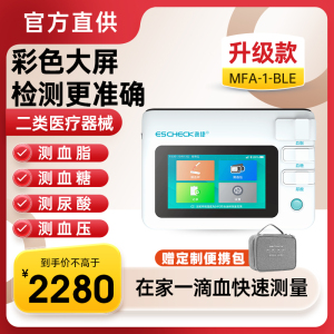 逸捷血压血糖血脂尿酸一体机测试仪高精准家用正品三高测量仪医用