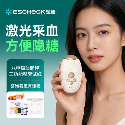 逸捷免扎针激光血糖仪