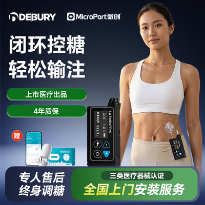 全自动智能蓝牙闭环泵