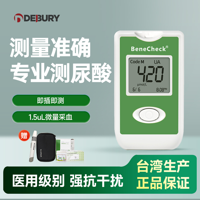 百捷尿酸检测仪家用进口精准