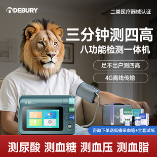 逸捷测三高血压血糖血脂尿酸一体机家用三高测量仪血糖测试仪