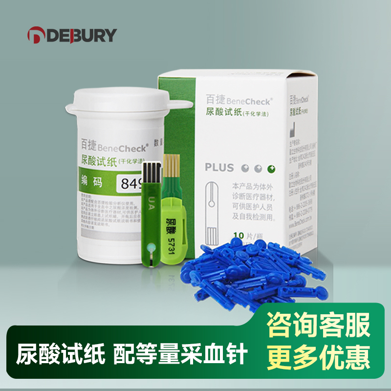 百捷尿酸血糖总胆固醇原装试纸