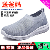 妈妈轻便软底一脚蹬中老年男运动鞋 滨爽足力透气健步老人鞋 夏季 子
