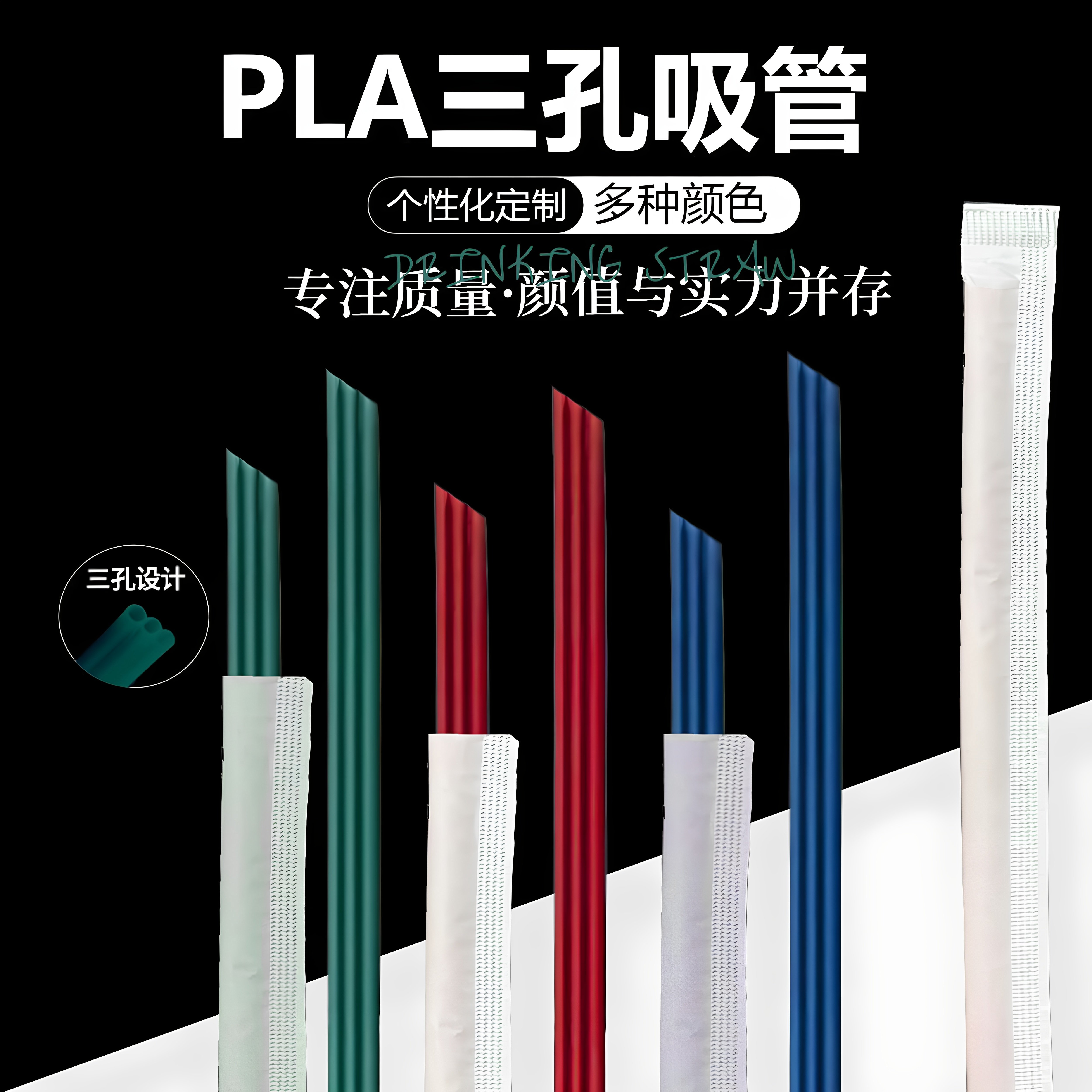 一次性咖啡吸管细专用搅拌棒奶茶饮料热饮管大小三孔独立包装加长图片