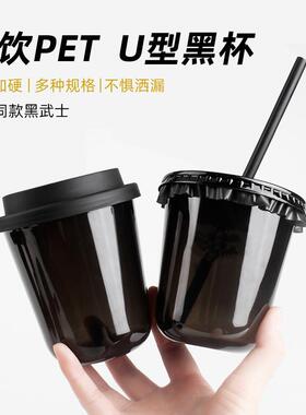90口径一次性U型咖啡杯PET冷饮杯加厚黑色奶茶杯子黑武士饮品杯