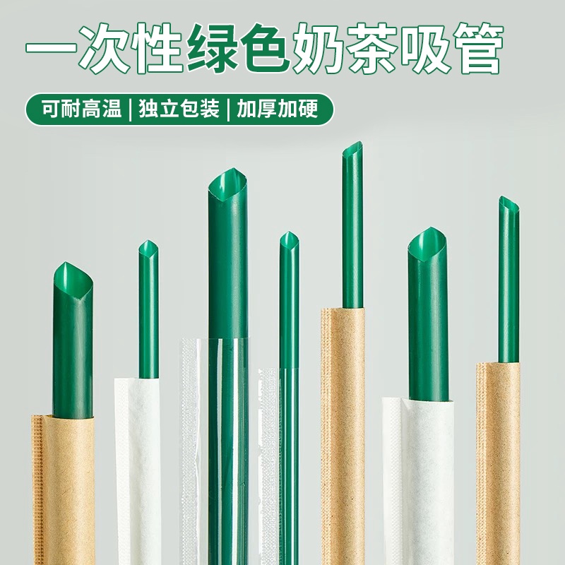 一次性吸管奶茶咖啡粗管细管
