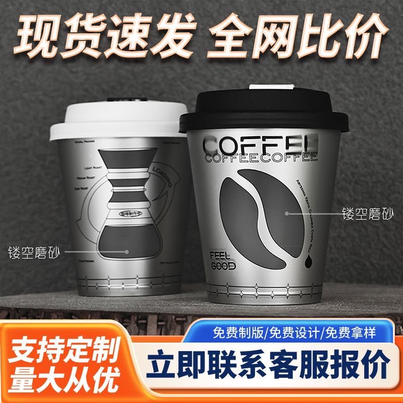 一次性咖啡杯带盖商用