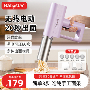 BabyStar2024新款面条机全自动家用压面机手持小型电动饸饹面机