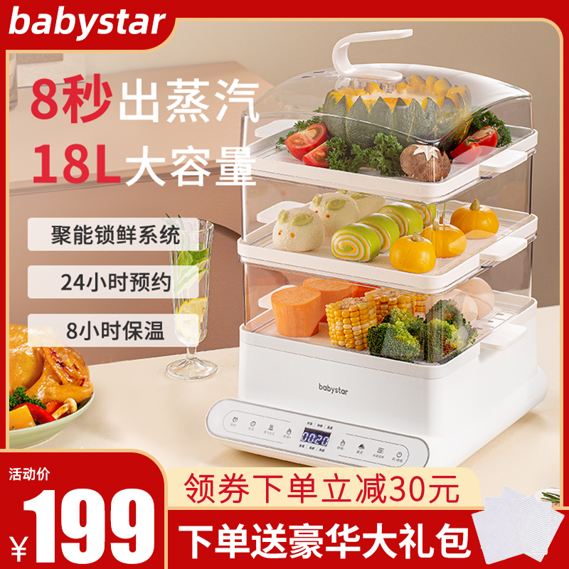 德国babystar电蒸锅家用多功能蒸箱三层大容量小型蒸菜神器蒸汽锅_厨房电器