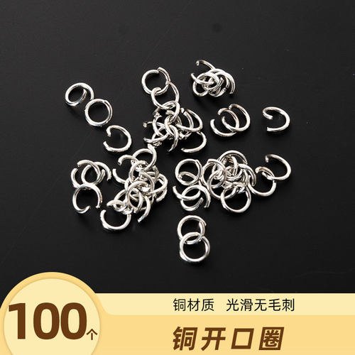 100个铜开口圈五金金属小环单圈