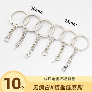 30mm无镍环保钥匙圈挂四节链龙虾扣羊眼diy饰品配件材料钥匙环