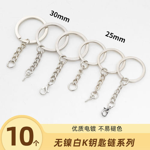 无镍环保钥匙圈挂龙虾扣饰品配件