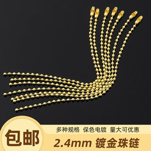 波仔链 挂链 金色铁链条DIY饰品配件吊牌链 圆珠链玩具珠链玻珠链