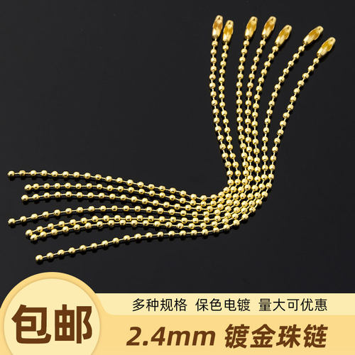 金色铁链条diy饰品配件玩具玻珠