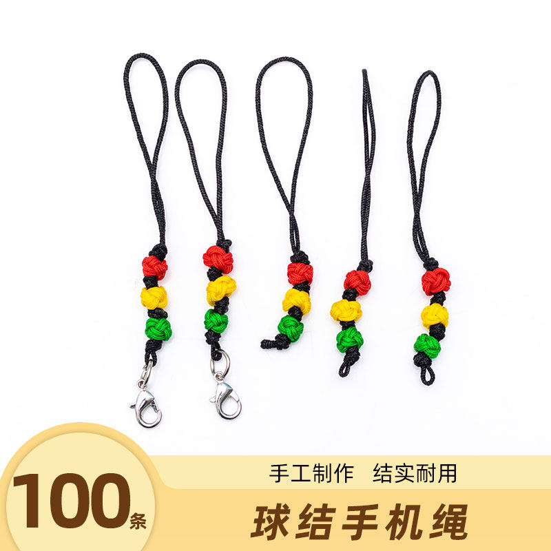 球结挂绳龙虾扣手机绳 吊坠绳子包包卡通挂件绳 diy材料饰品配件