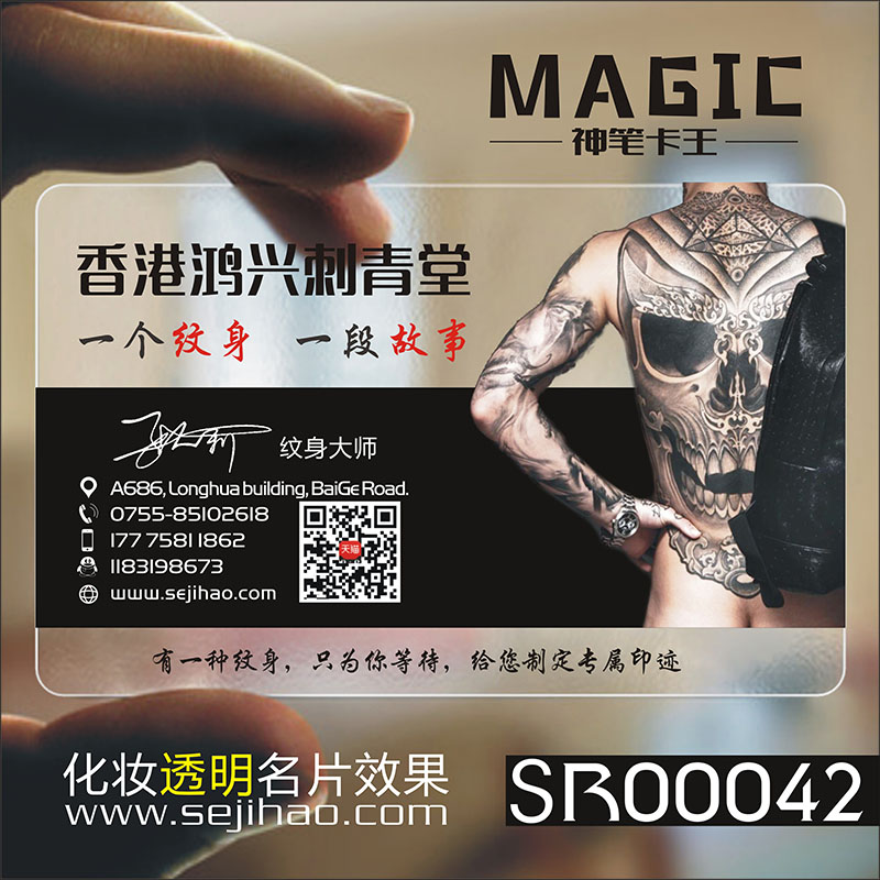创意皮肤管理时尚美容彩妆化妆师纹绣韩式定妆甲名片设计制作kSR00042