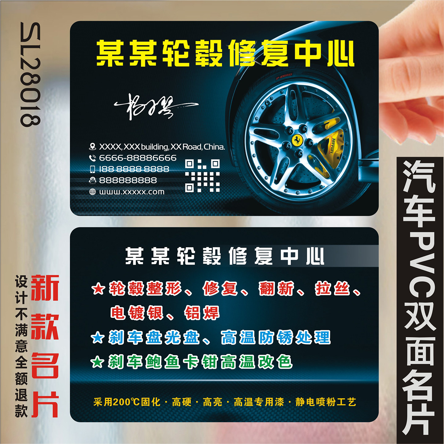 汽车维修名片 汽修名片汽车美容名片驾校维修出租教练滴滴代驾装潢汽修名片双面制作设计KSL28018