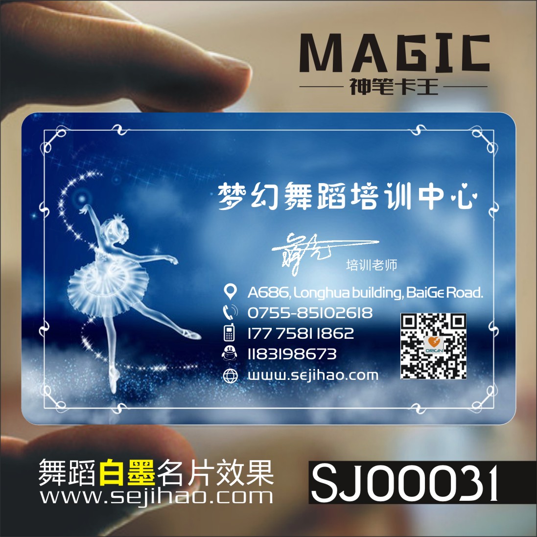 音乐舞蹈钢琴吉他古筝美术艺术民乐拉丁舞辅导班培训班试课卡PVC透明塑料包邮名片设计制作印刷订做SJ00031