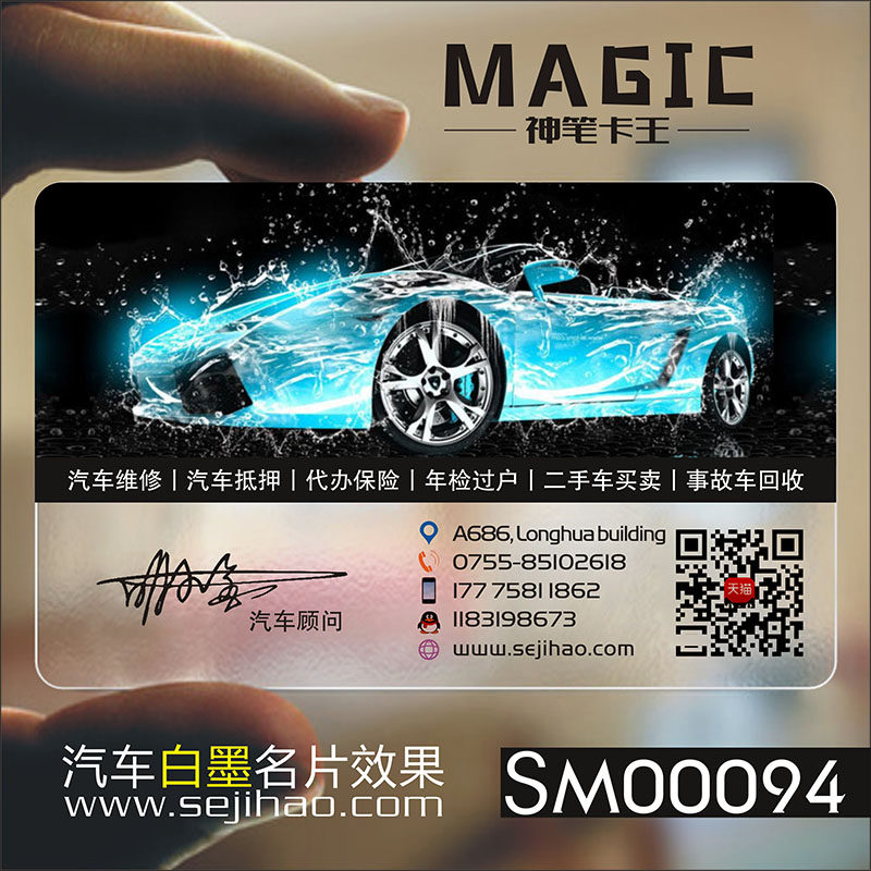 汽车维修汽修出租驾校教练代驾4s店洗车美容装潢二手车行店pvc透明