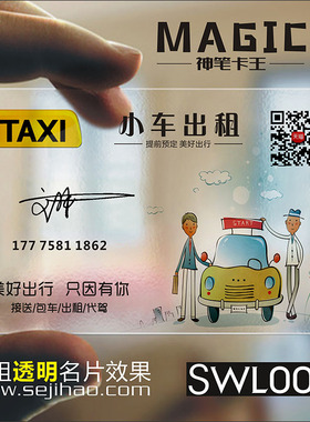 汽车维修出租教练代驾4S店美容装潢汽修名片设计制作kSWL0005