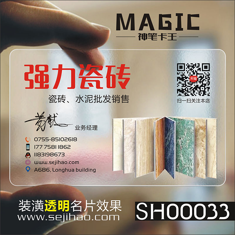 布艺门窗家私家纺窗帘家具家装实木家居厨柜瓷砖卫浴楼梯PVC透明塑料单双面名片设计制作印刷订做kSH0000033