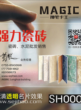 布艺门窗家私家纺窗帘家具家装实木家居厨柜瓷砖卫浴楼梯PVC透明塑料单双面名片设计制作印刷订做kSH0000033