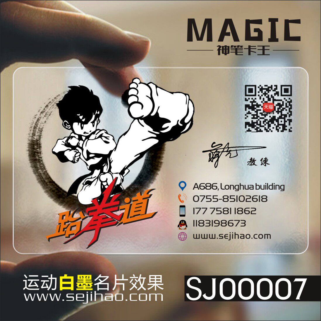 健身教练运动瑜伽跆拳道游泳馆瘦形塑形名片设计定制做KSJ00007