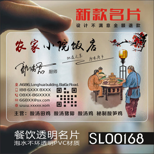 卡王餐饮餐馆水产品海鲜生鲜渔业龙虾大闸蟹养殖名片设计制作SL00168